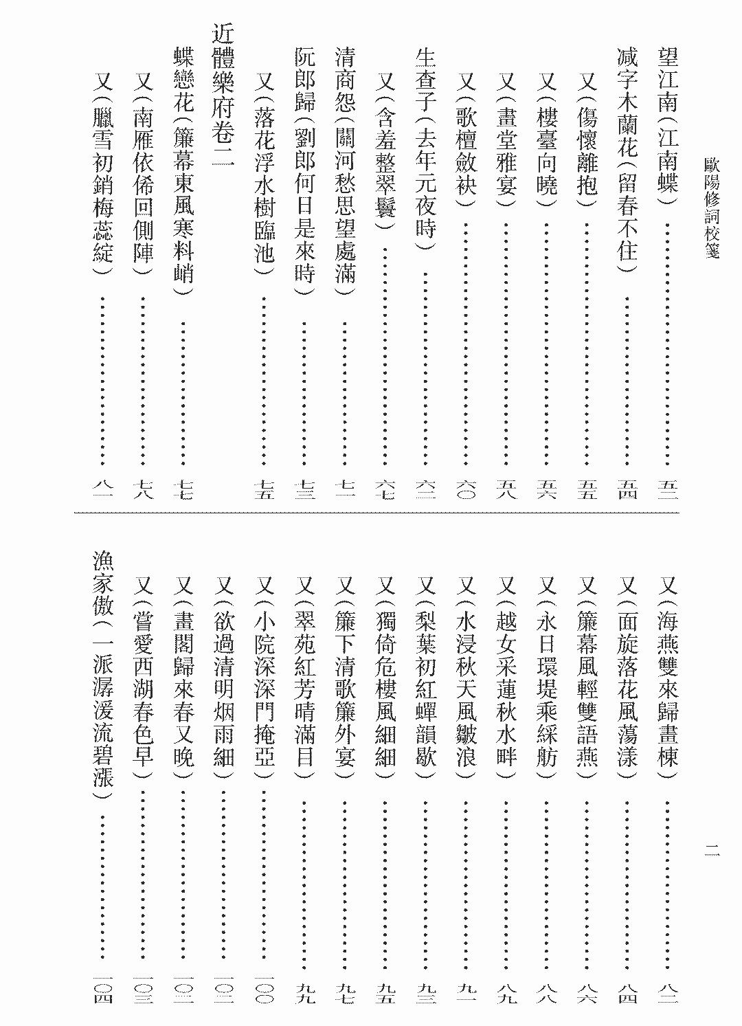 风什么之悲成语_成语故事简笔画