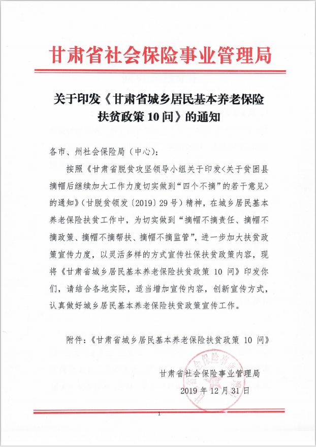 辽宁省城乡居民养老保险缴费标准 ac903cffbe584eaa8774804f1066e859.jpeg