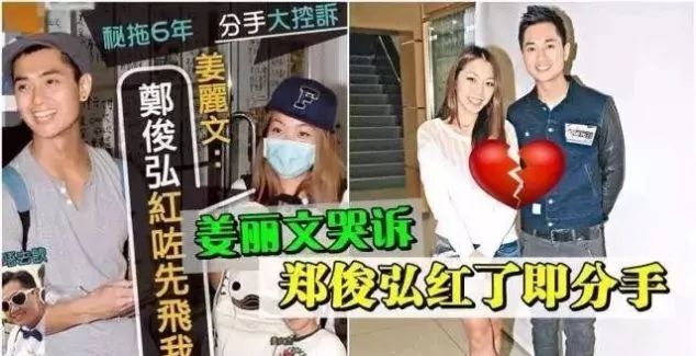 郑俊弘和何雁诗结婚旧爱姜丽文走出痛苦现与男友频频晒恩爱