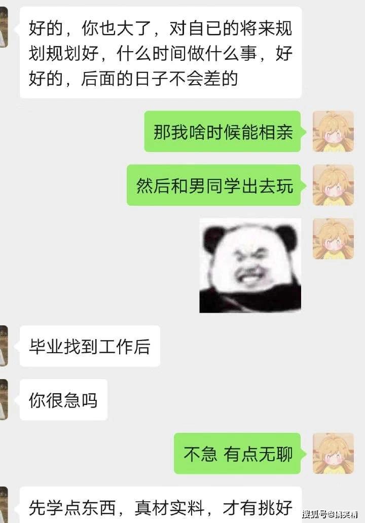 有人指点自己的穿搭怎么怼他_微信发个狗头怎么怼他(3)