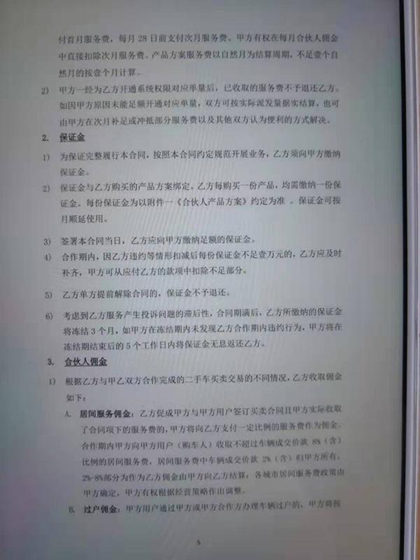 合伙人口头_招募合伙人图片