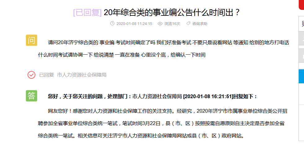 2020济宁各县区gdp_济宁郑媛媛(3)