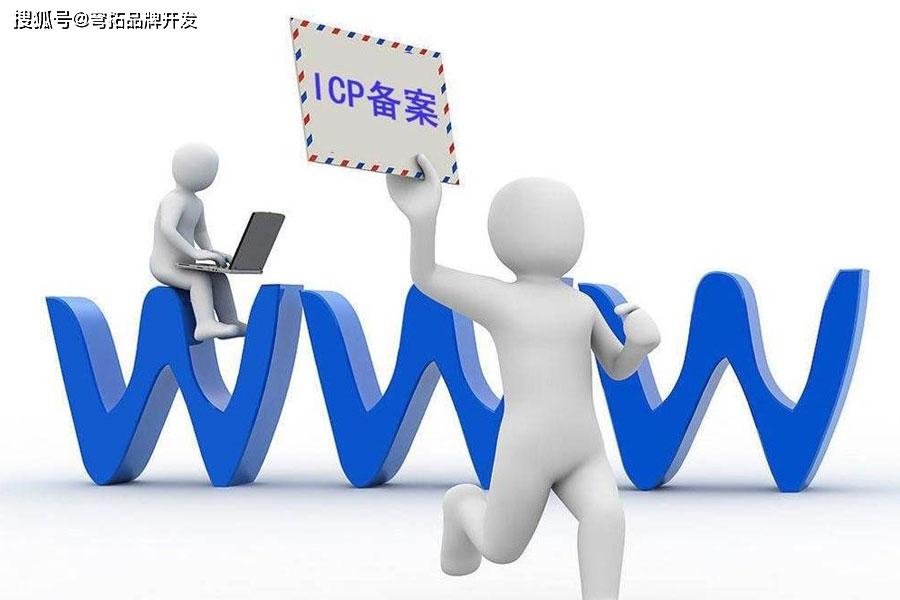 做百度推广一定要进行企业网站备案的吗