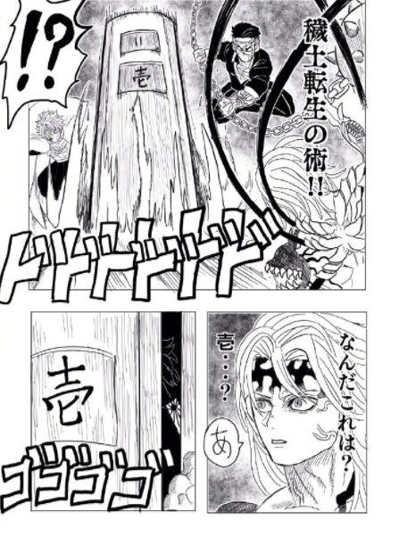 作《火影忍者》乱入《鬼灭之刃》,看到无惨被