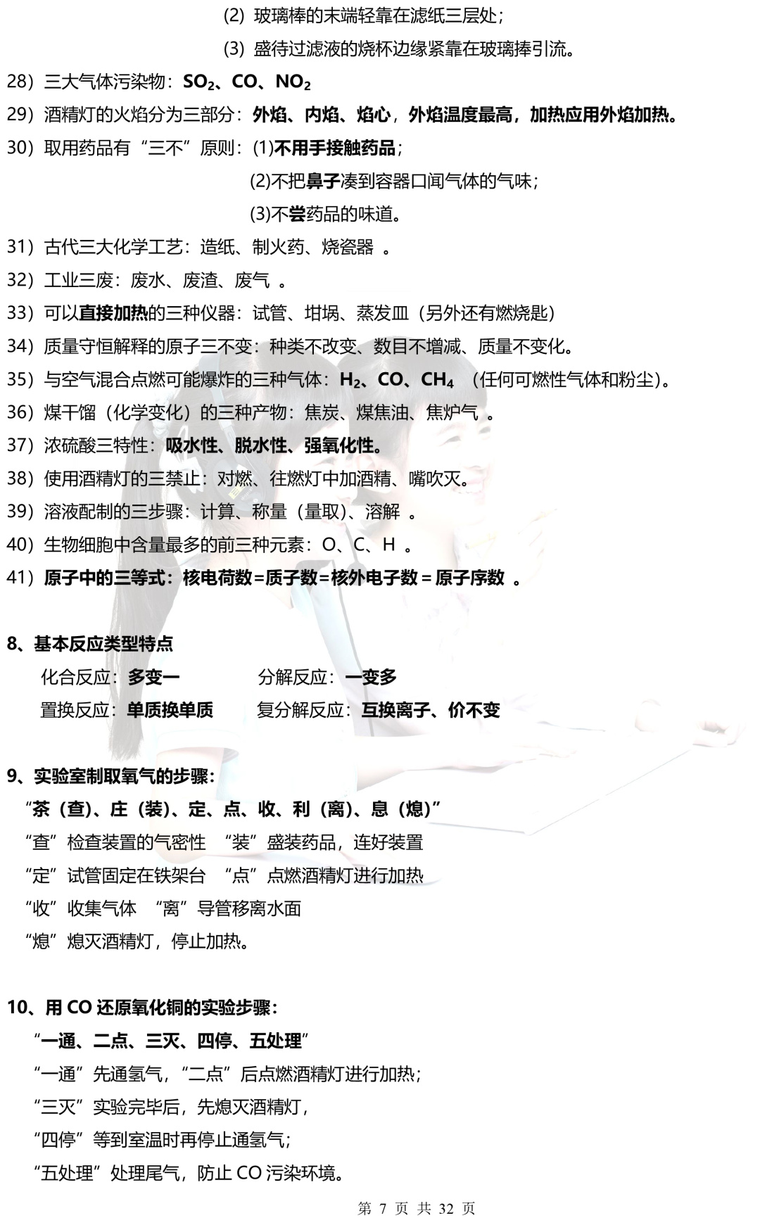 bc03475e29ae4988b384c7661584a62a.jpeg