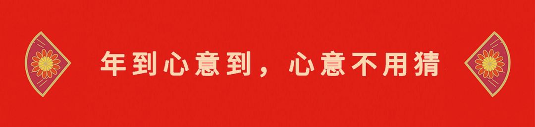 集心意卡领意尔康年货节现金红包,最高1000元,不限次数!