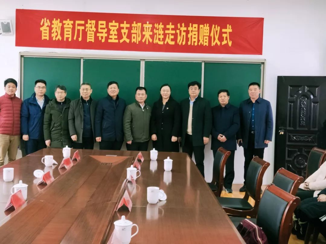 江苏省教育厅领导来涟水县徐集中学开展走访慰问活动