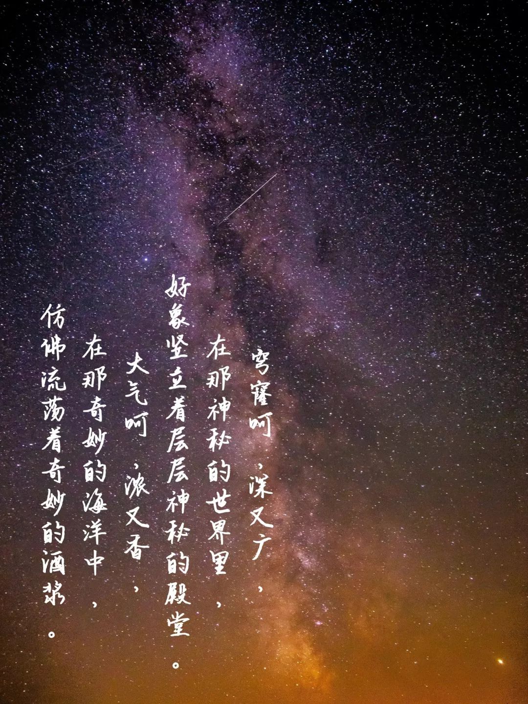 《望星空》—抬头仰望,在那遥远的星空之上_郭小川