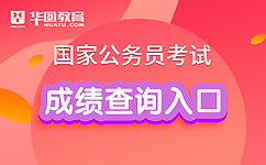 国考总排名2020_国家税务总局!2020年拟录用公务员及参照公务员机关人员