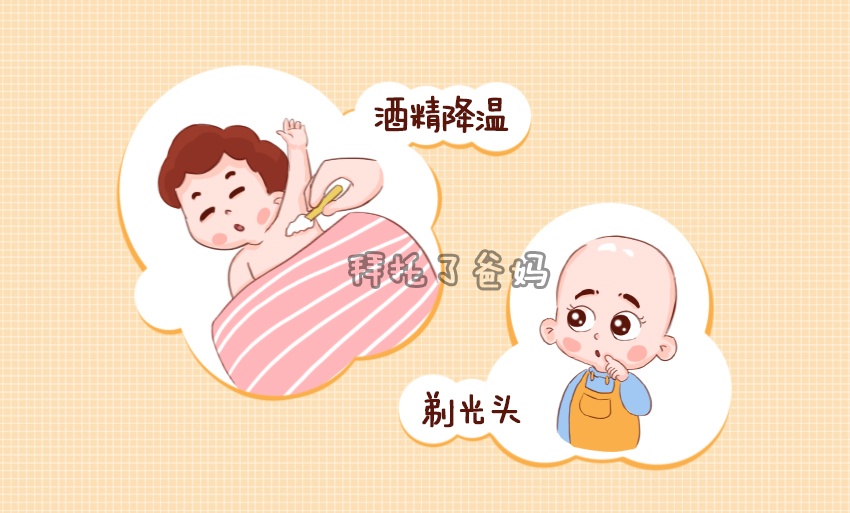 【拜托了爸妈】原创要想宝宝不生病，这些育儿误区不要碰，否则宝宝很受伤