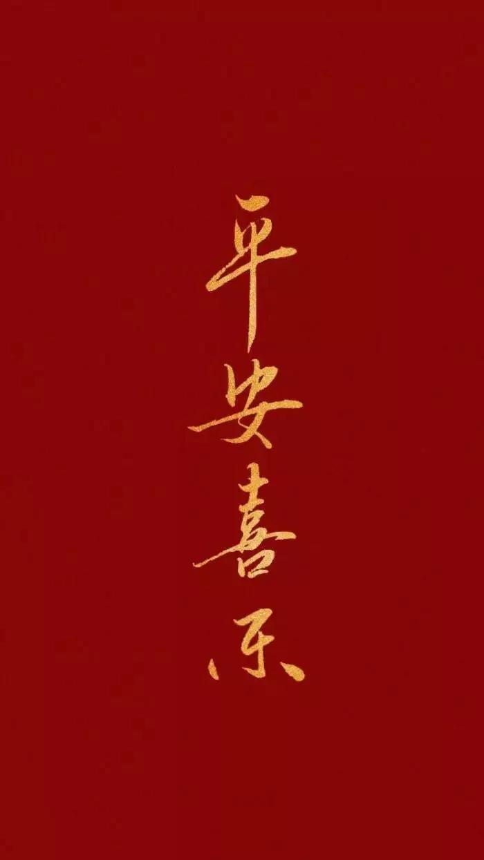 壁纸| 新年红色壁纸-新的一年当然要红红火火