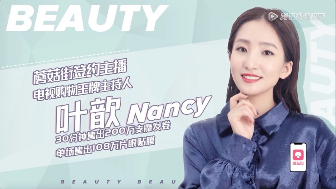本期由蘑菇街主播【叶歆nancy】第四期营业啦!