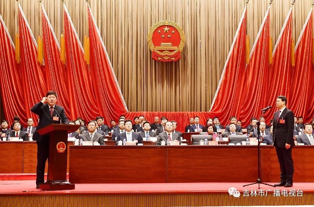 吉林市第十六届人民代表大会第五次会议胜利闭