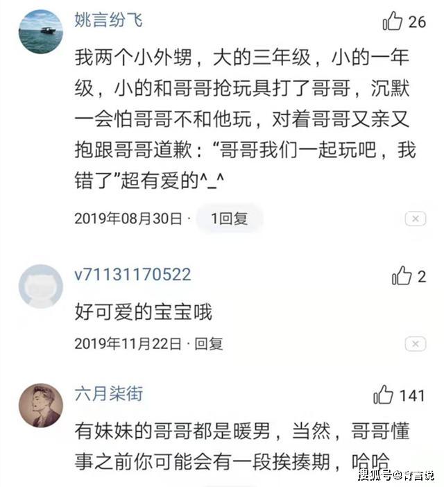 「育言说」趁着哥哥睡觉，妹妹偷偷亲哥哥一口，担心被发现的举动太有爱了