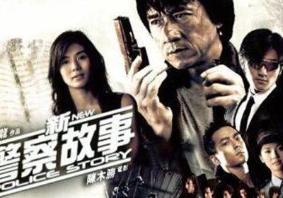 新警察故事2 回归 成龙周润发强强对决 看到导演票房稳了 影片