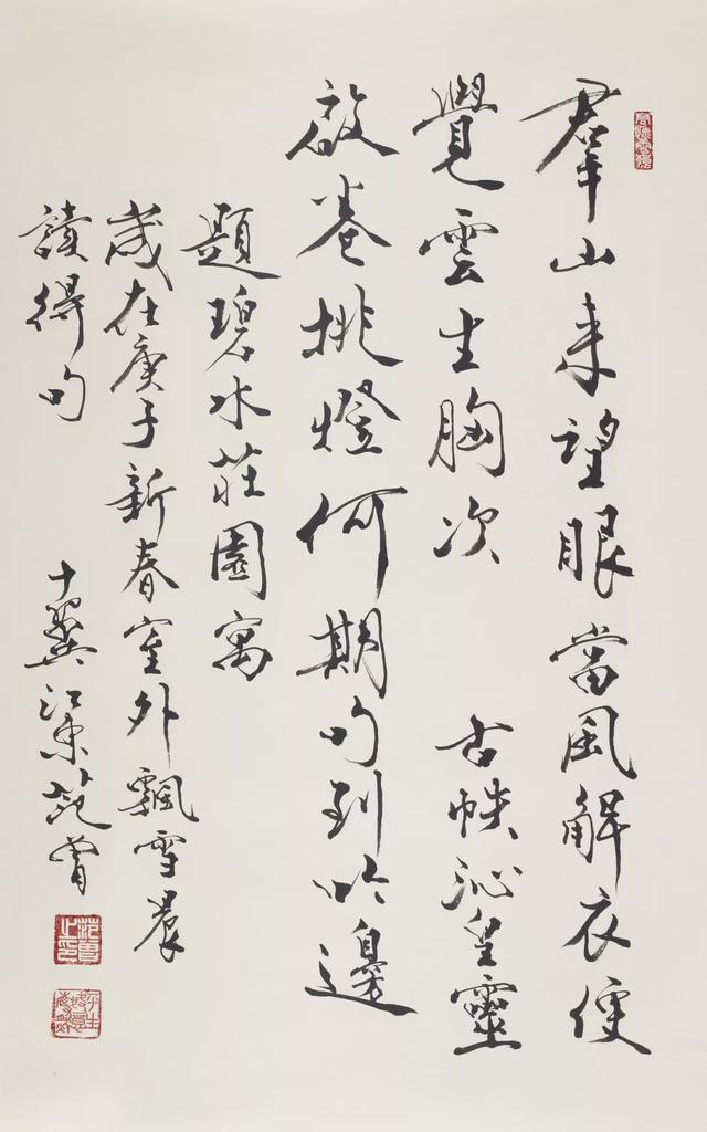 展讯荣宝斋庚子年范曾新春展