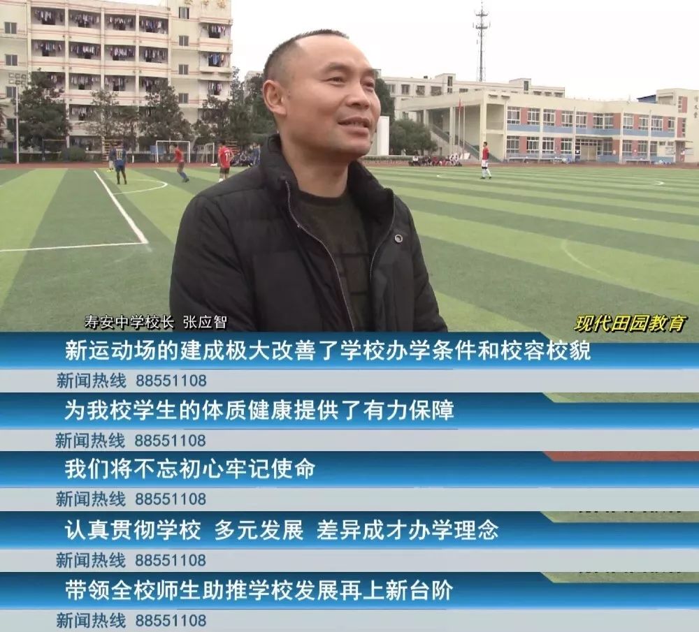蒲江这所中学新运动场亮了!_寿安