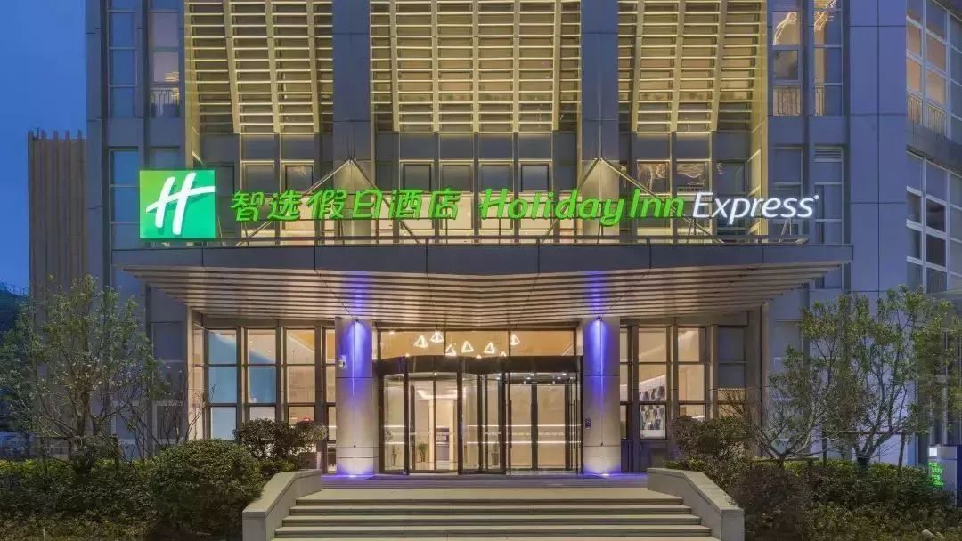 溧阳华府智选假日酒店冬季度假套餐$599/2晚!春节有房!泡温泉,吸深氧!