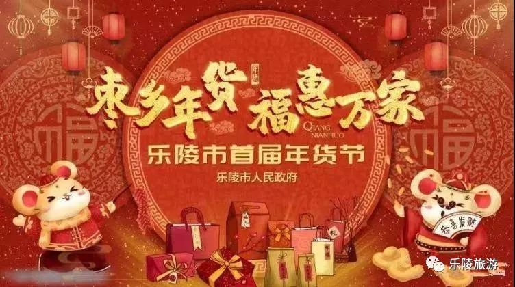 春节系列旅游活动|