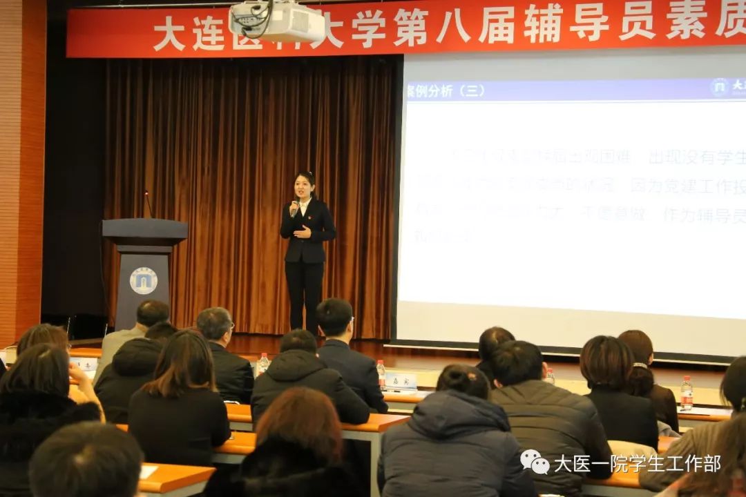 我院辅导员在大连医科大学第八届辅导员素质能力大赛中取得佳绩