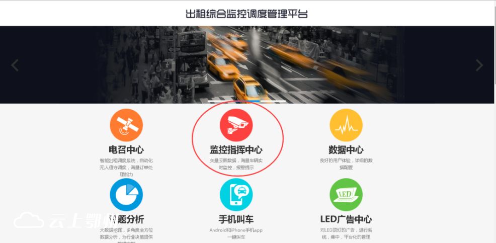 ，助力城市文明创建工作。3、首次推进出租车4g视频动态车载监控系统建设