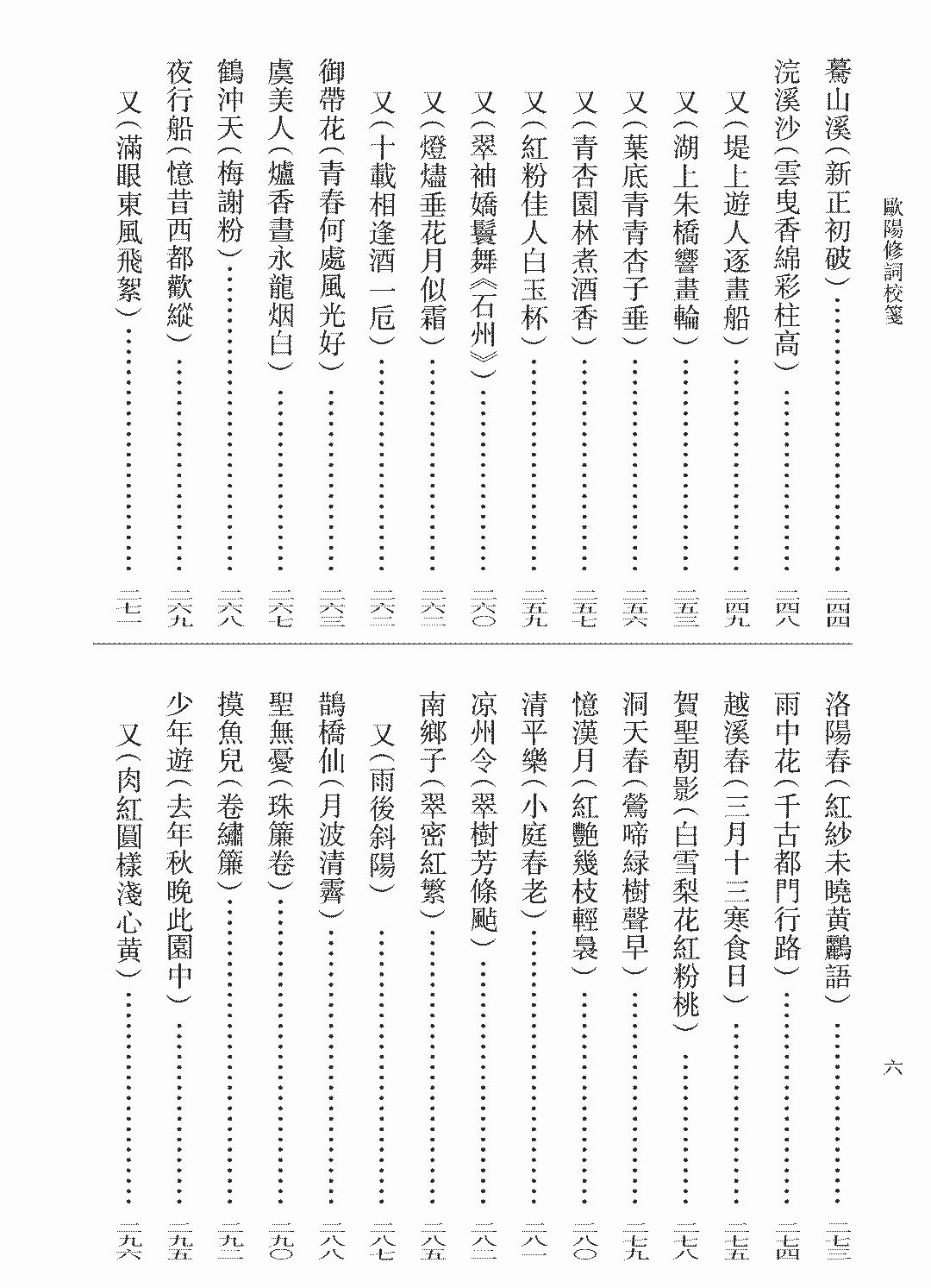 成语风什么之悲_不什么之须的成语(2)