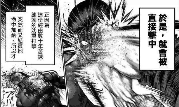 拳愿阿修罗:加纳鄂对战黑木,锁血挂用不出来的