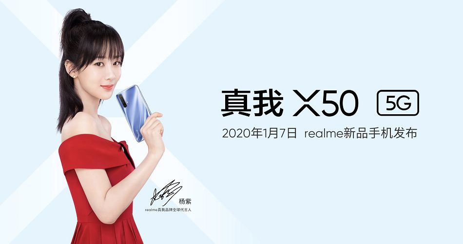 5G新大陆摆渡人：realme 真我X50 5G-最极客