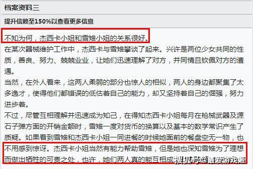 明日方舟洪爐示歲：8張新圖大鮑勃回歸，富婆傑西卡富家女詩懷雅 遊戲 第9張