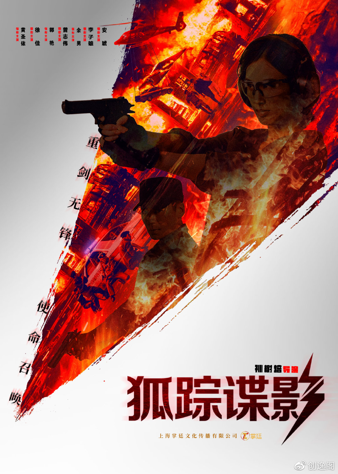 成语什么狐踪_狐踪谍影图片