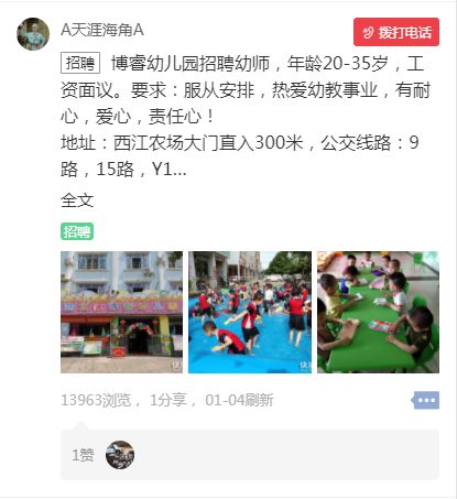 幼儿园保洁招聘_幼儿园大班环保课件 地球招聘清洁工(5)