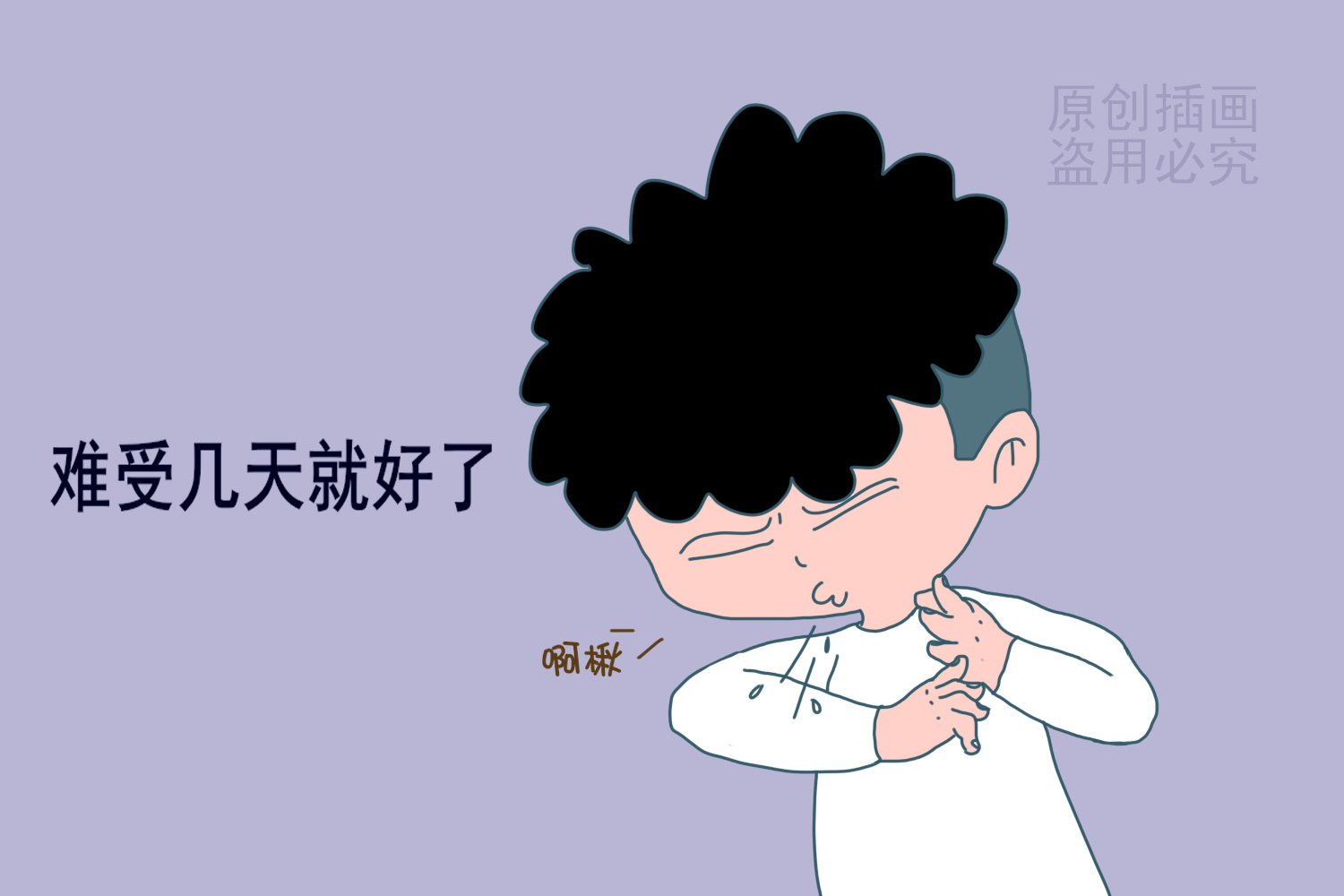 最近是不是感冒特别多 e6108db04d2a4a8aa93f0a01a4293e3b.jpeg