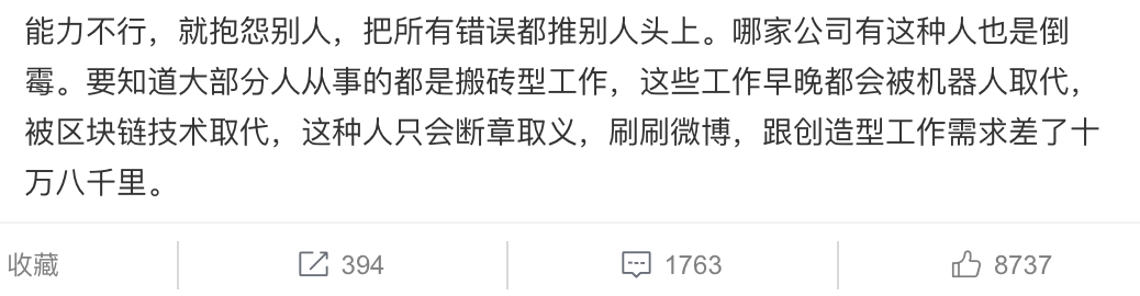 你努力背后，催生那些吸人血的蛮横老板