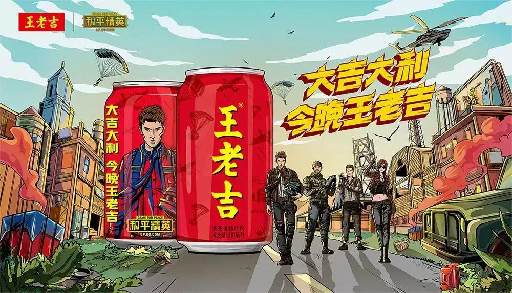 博鱼中国老品牌 新活力｜王老吉：创新开启“青春模式”(图7)