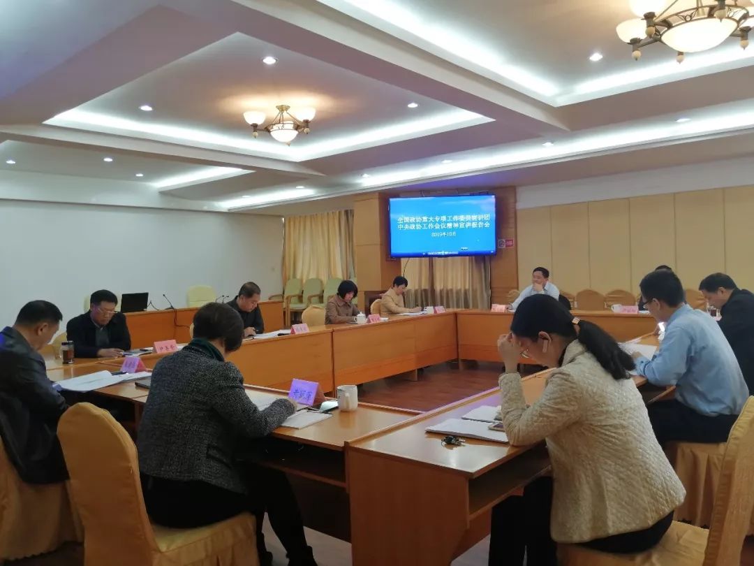 市政协提案委功能型党支部召开党员大会