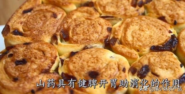 怎么做山药面包 e849868c3f9e425abfe7fd0a910b3728.jpeg