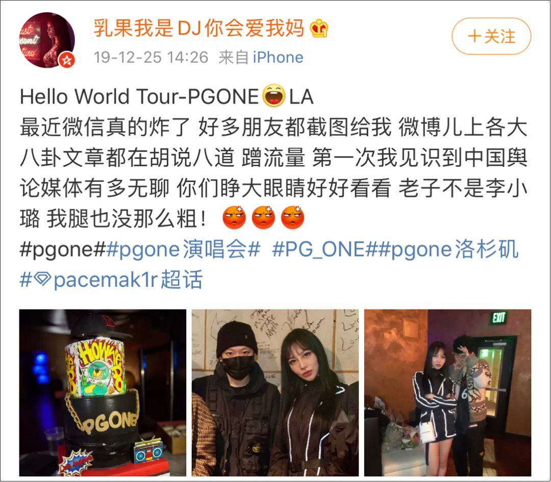 pgone又传绯闻,李小璐沉默:一个被窝里,睡不出两种人