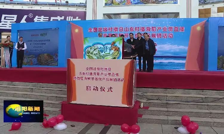 2020海阳市GDP_海阳市地图(3)