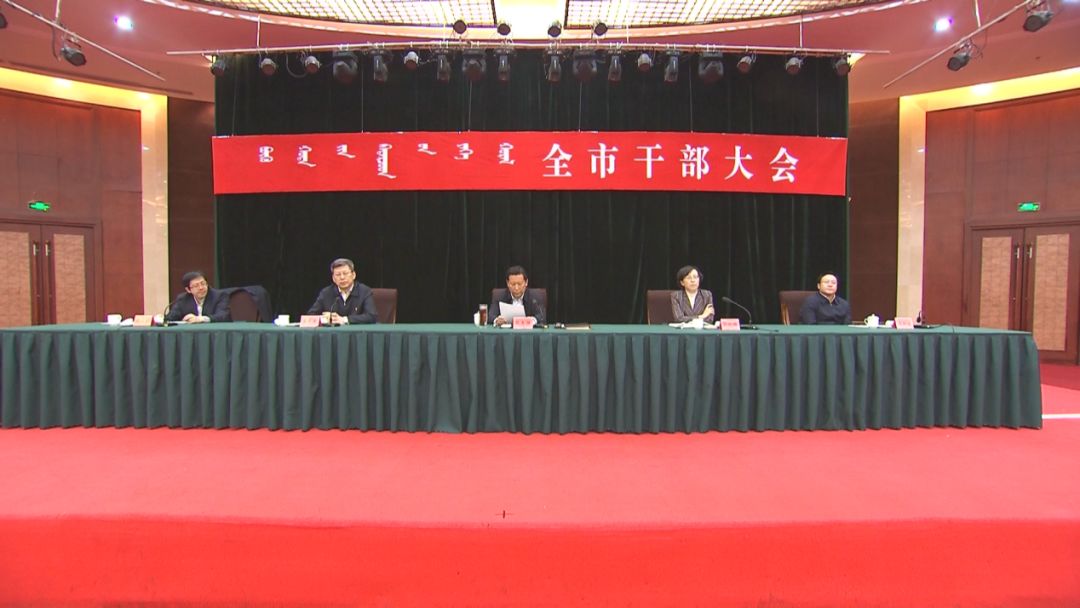 关于赤峰市党政主要领导调整的决定