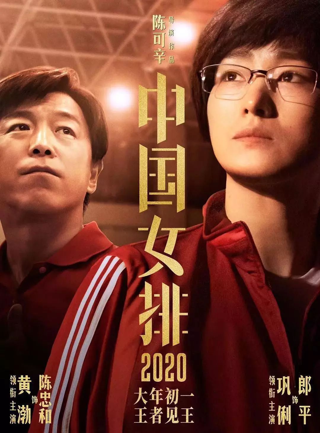 过年电影完整版免费观看 fad45fcc678a426c82e43f444aef91dd.jpeg