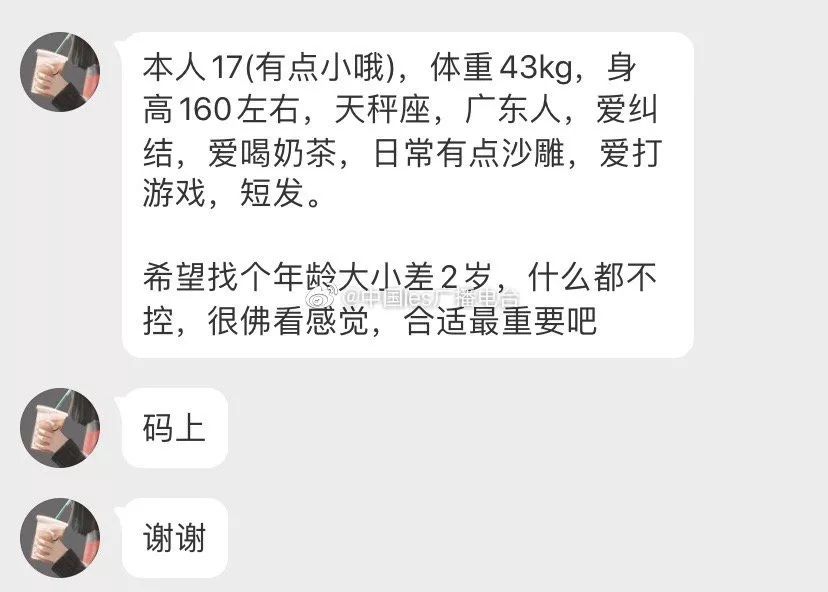 【电台·交友与征婚】投稿第二十期