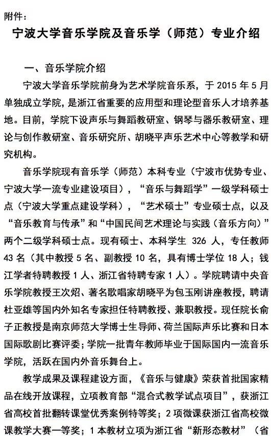 曲谱师范大学转专业_华南师范大学(3)