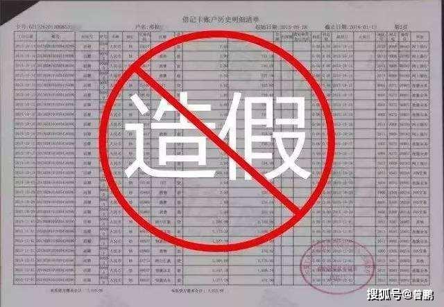 银行贷款时，银行是否会核实个人流水的真实性？