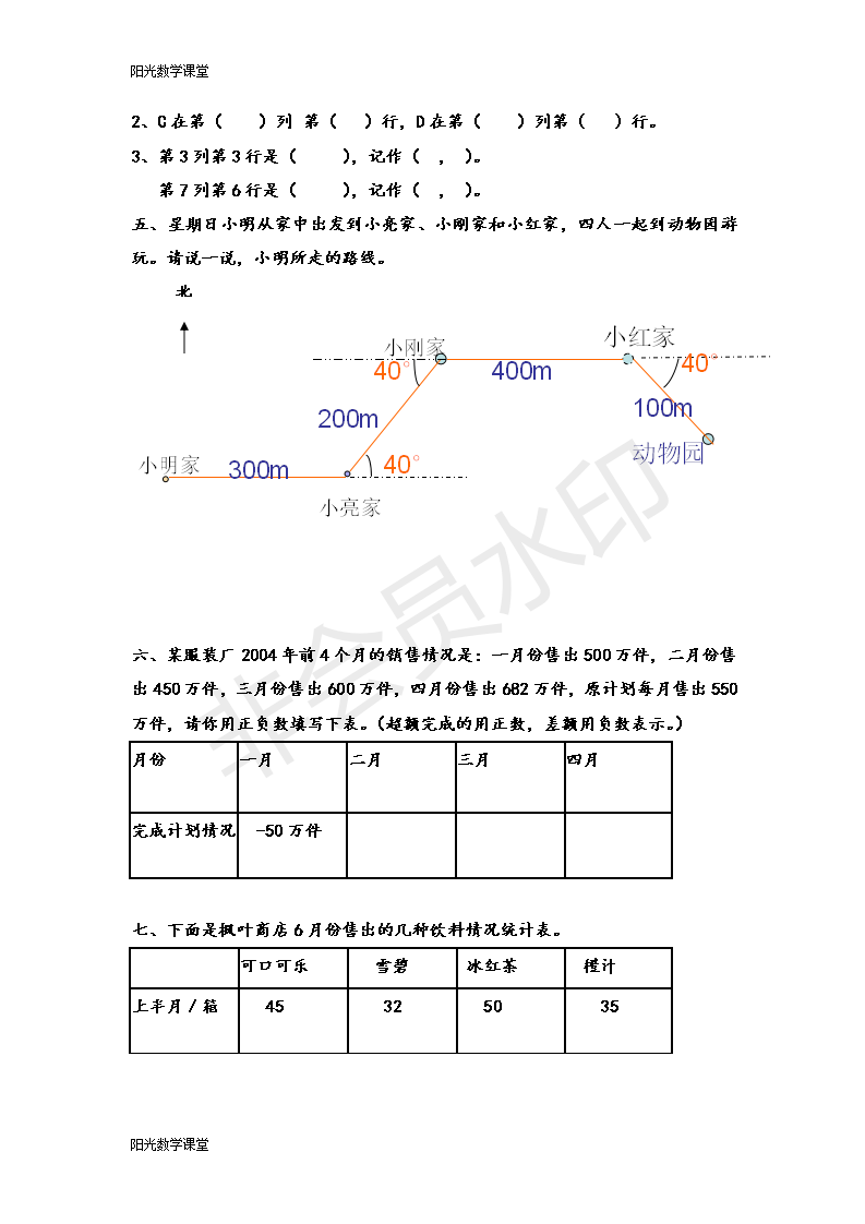 看图猜成语四年级上册寒假作业_看图猜成语(3)