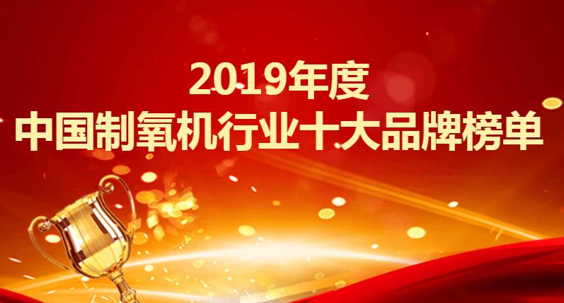 制氧机排行榜_鱼跃制氧机价格表(家用制氧机十大排名及价格)