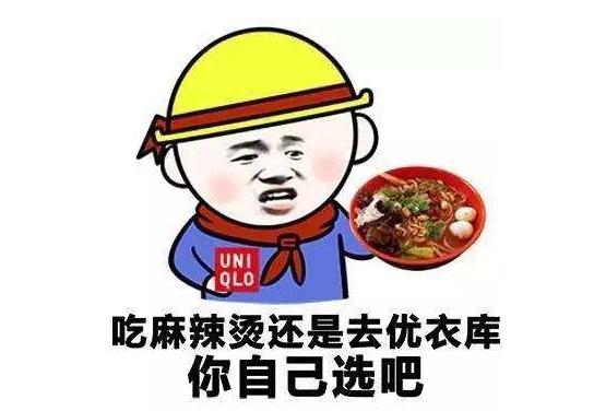 "你的头像和楼下卖酸辣粉的大叔一样,总是分不清,不好意思
