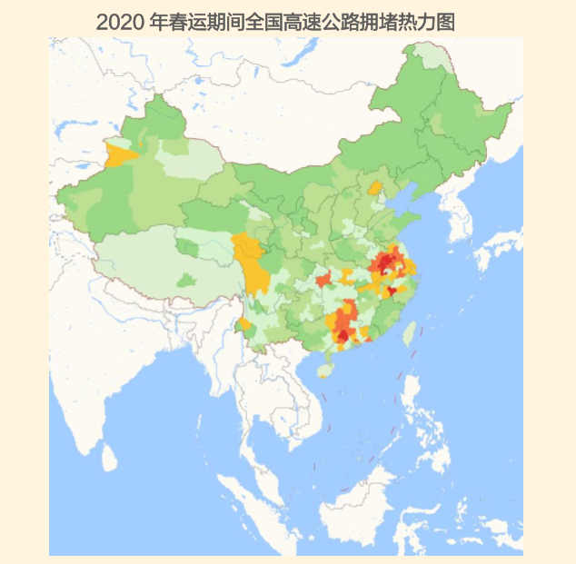 《高德发布2020年度春运出行预测 高速拥堵或为近三年来最高》