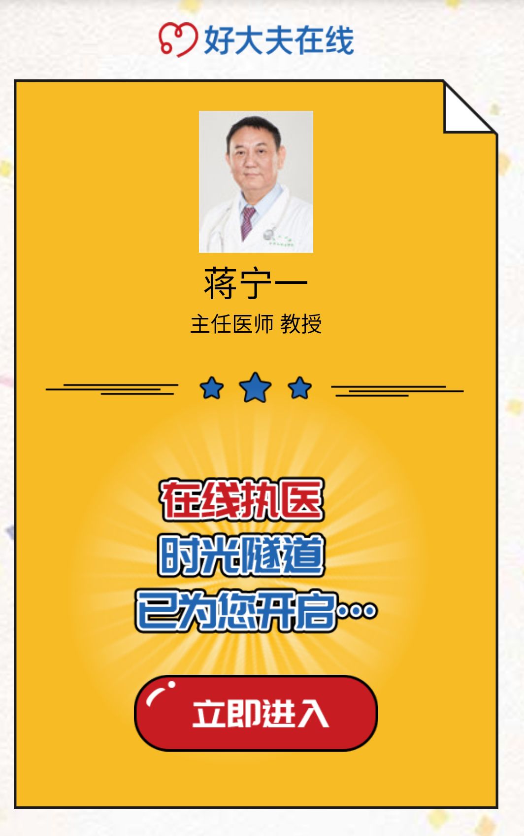 核医学多位专家榜上有名:孟召伟黄定德,陈刚,蒋宁一欧阳