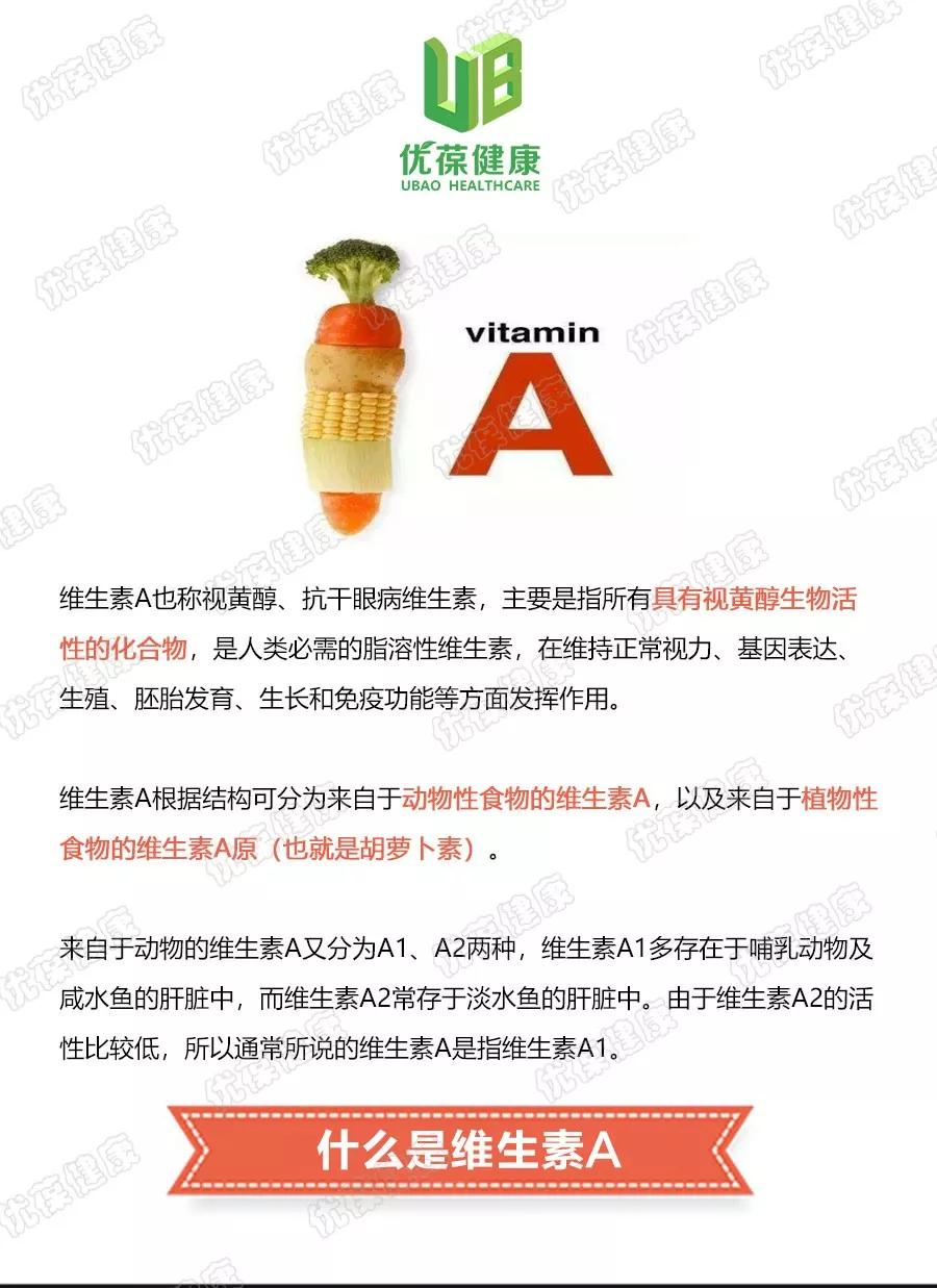 缺乏维生素a会产生什么样的危害,维生素a过量又会产生什么危害,该如何