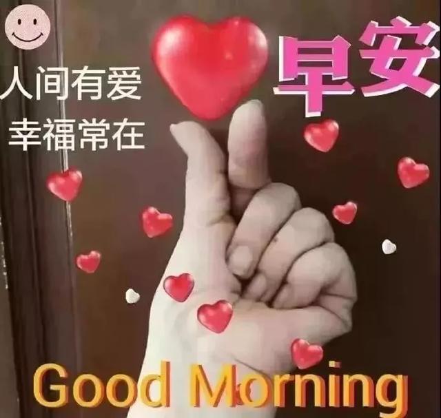 留不住的是岁月,朋友,早安,记得常联系,因为我在牵挂你